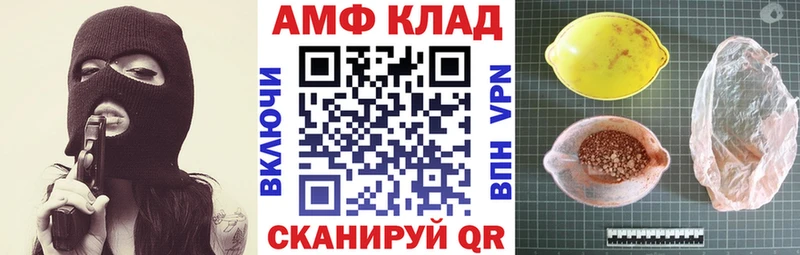 omg маркетплейс  Кызыл  АМФ VHQ 