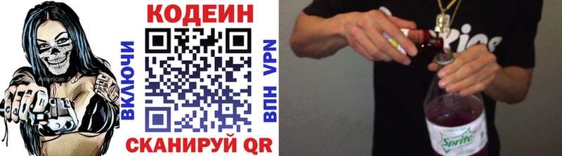 Codein Purple Drank  дарк нет Telegram  Кызыл  mega как войти 