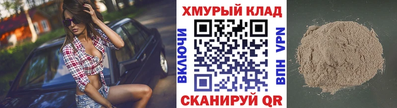 как найти закладки  Кызыл  мега ССЫЛКА  darknet наркотические препараты  Героин хмурый 