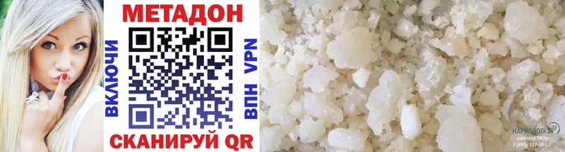 МЕТАДОН methadone  KRAKEN онион  Кызыл 